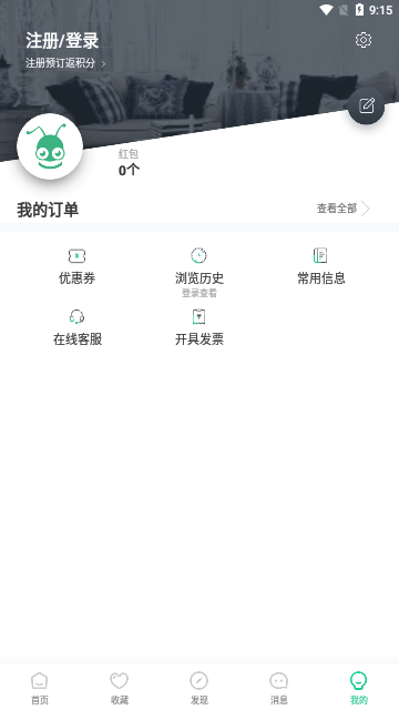 蚂蚁短租2023最新版