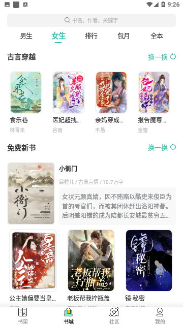 Screenshot_20230817-092610