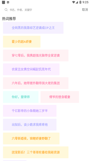 有书听书2024官方版