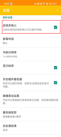 Citra模拟器2024最新版