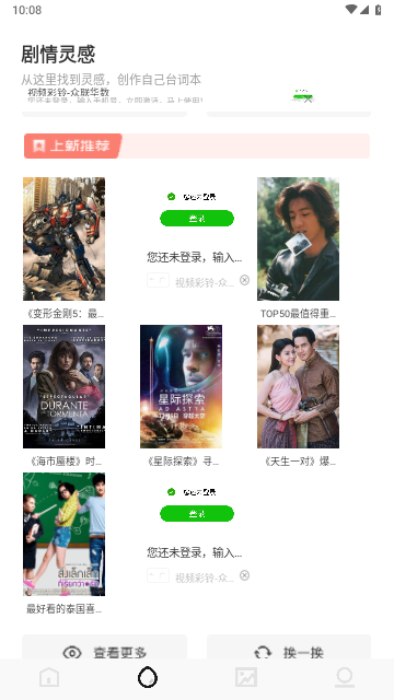 天天追好剧2023最新版