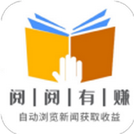 阅阅有赚手机版