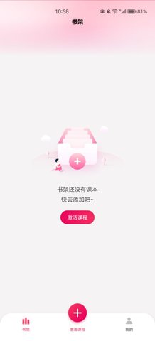 粤高中学习App安卓版