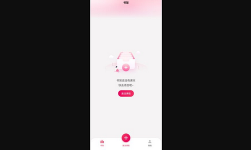 粤高中学习App安卓版
