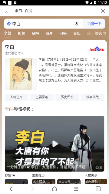 Screenshot_20230817-111242