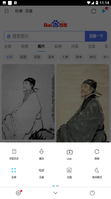 黑狮浏览器无限制版