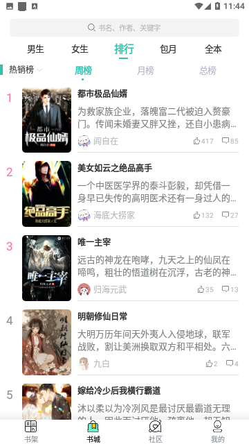 Screenshot_20230817-114404