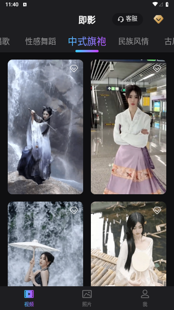 鑫鑫即影相机最新版