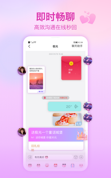世纪佳缘会员登录APP