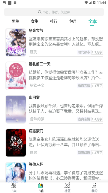 乐文阅读