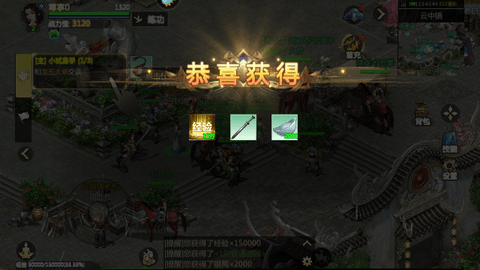 剑侠世界起源官方版