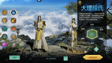 剑侠世界起源官方版