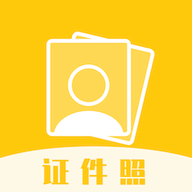 妙趣证件照App免费版