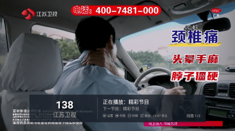 挺好TV电视盒子版
