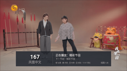 挺好TV电视盒子版