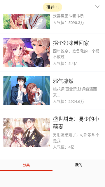one漫画免会员版