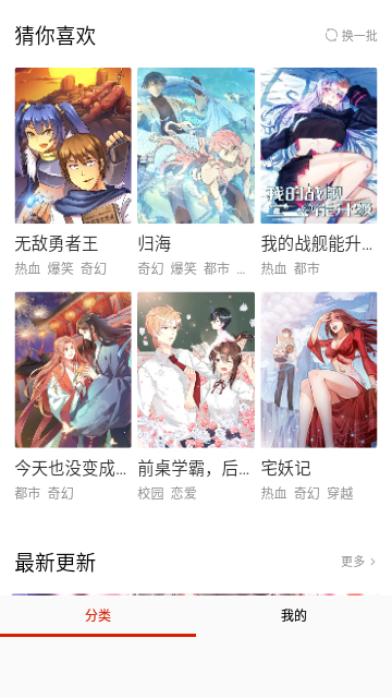 one漫画免会员版