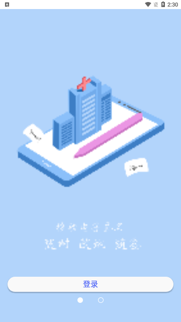 信手书官方版