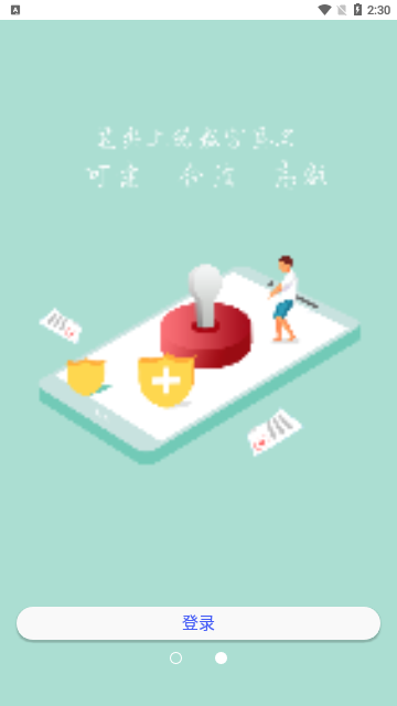 信手书官方版