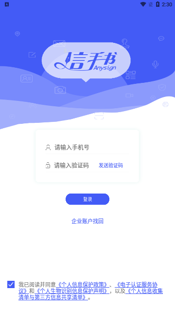信手书官方版