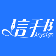 信手书官网版