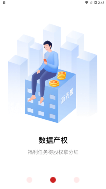 新先视2023最新版