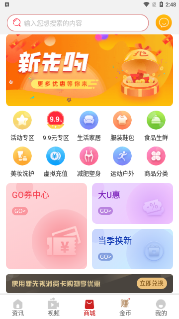 新先视2023最新版
