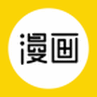 快漫画大全最新版