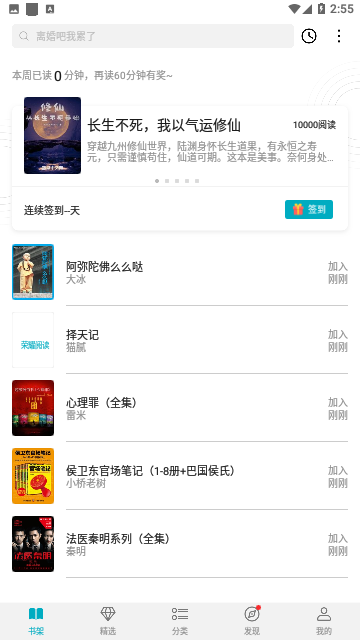 荣耀阅读官方下载