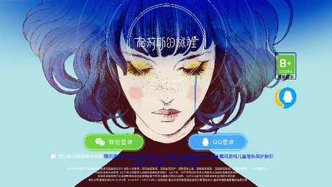 格莉斯的旅程内购版