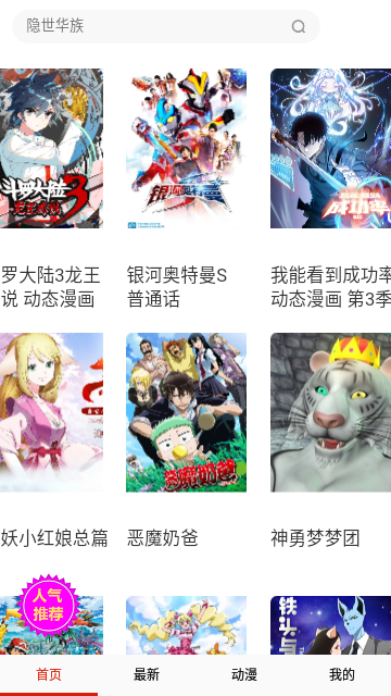 奶盖漫画