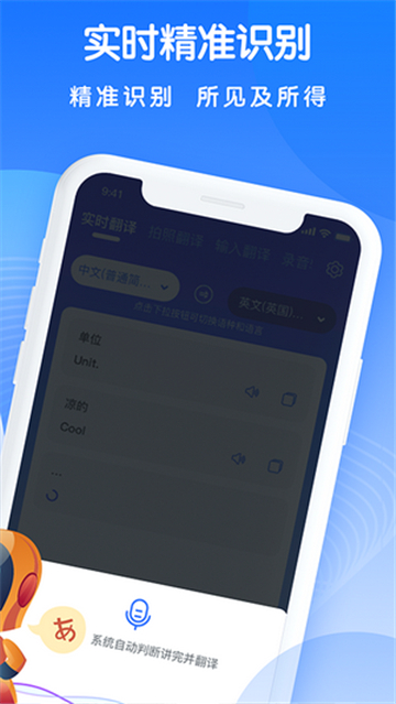 万能翻译王2023最新版