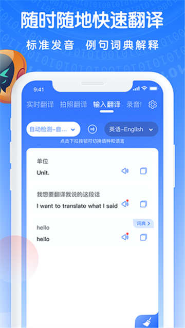 万能翻译王2023最新版