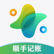 顺手记账安卓版