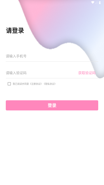 顺手记账安卓版