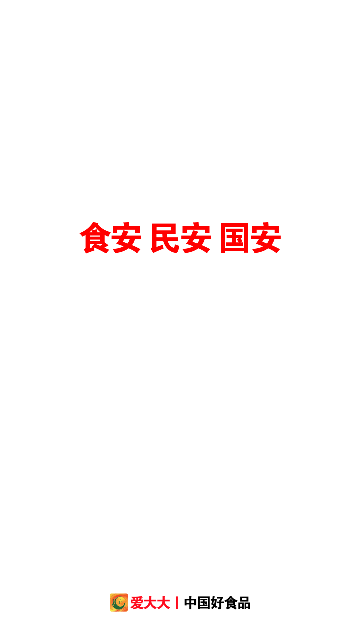 爱大大购物App安卓版
