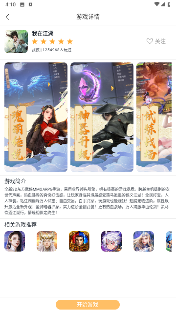 452wan游戏