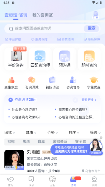 壹心理2023最新版