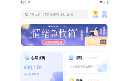 壹心理2023最新版