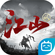 朕的江山2官方版