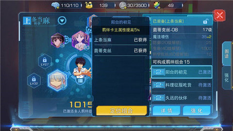 魔法禁书目录幻想收束2023最新版