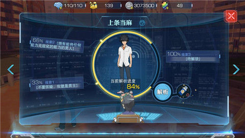 魔法禁书目录幻想收束2023最新版
