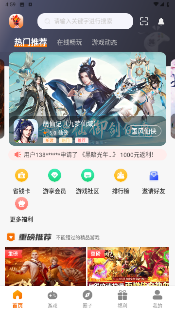 火之小蚁2023最新版