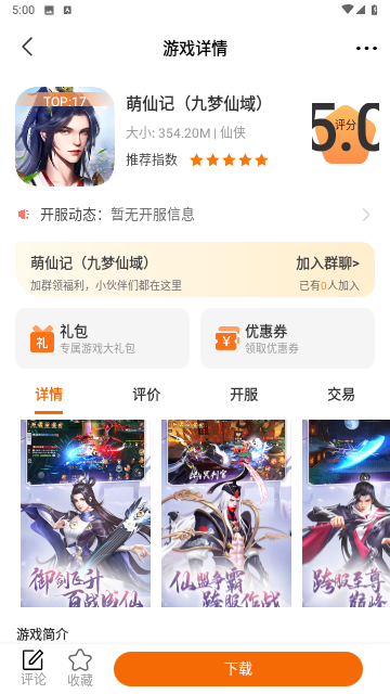 火之小蚁