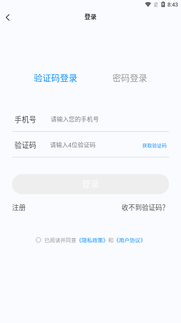 执业药师新题库App安卓版