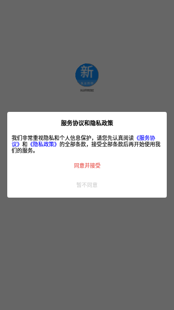 执业药师新题库App安卓版