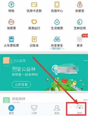 支付宝基金怎么取出来 支付宝基金怎么全部卖出