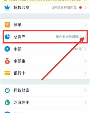 支付宝基金怎么取出来 支付宝基金怎么全部卖出