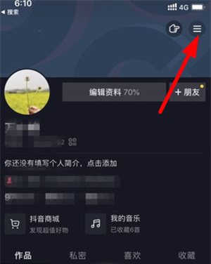 抖音访客记录怎么查 如何知道谁浏览了自己的抖音