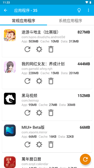 存储空间清理